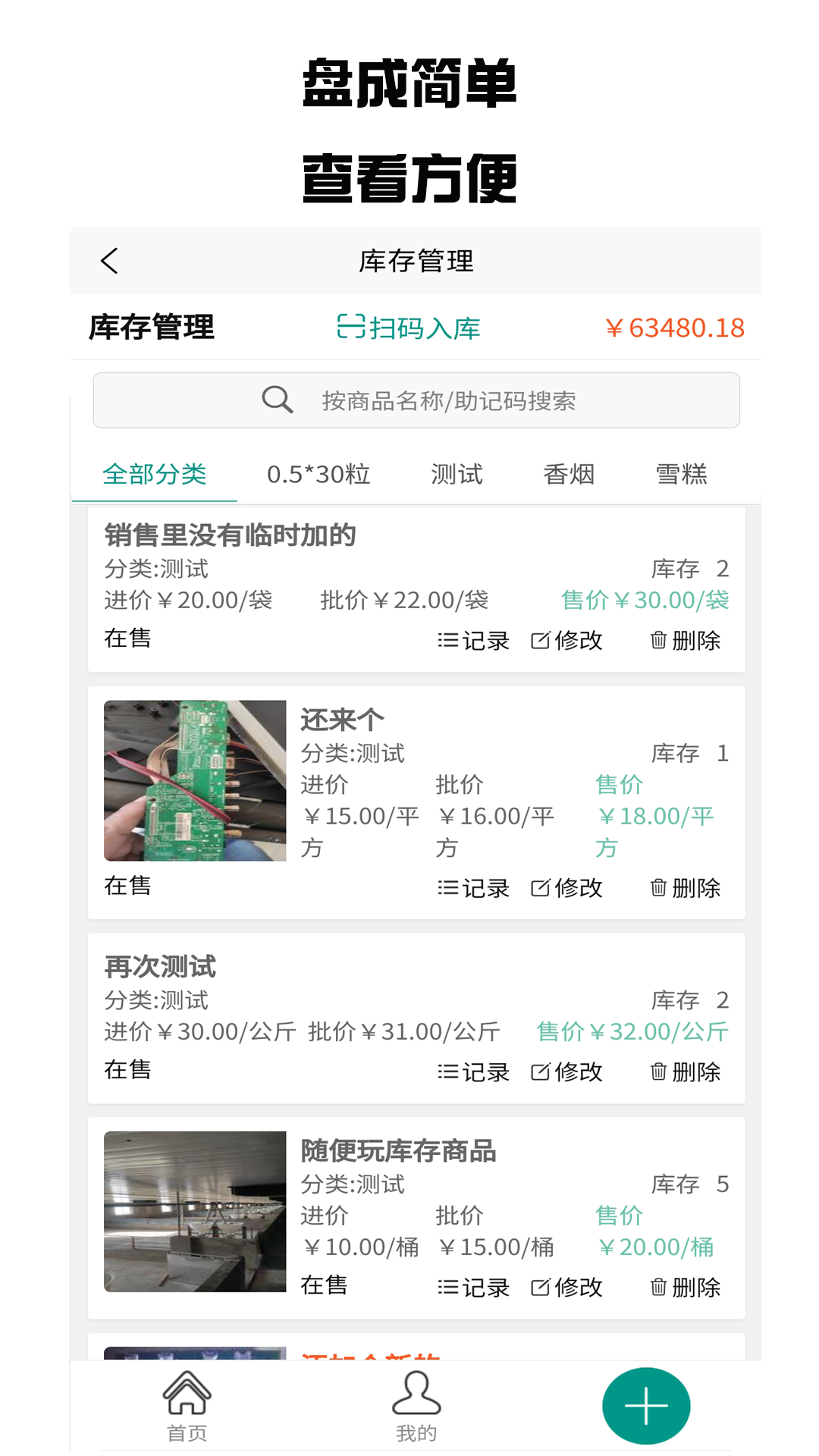 精彩截图-聚宝盆记账易2026官方新版