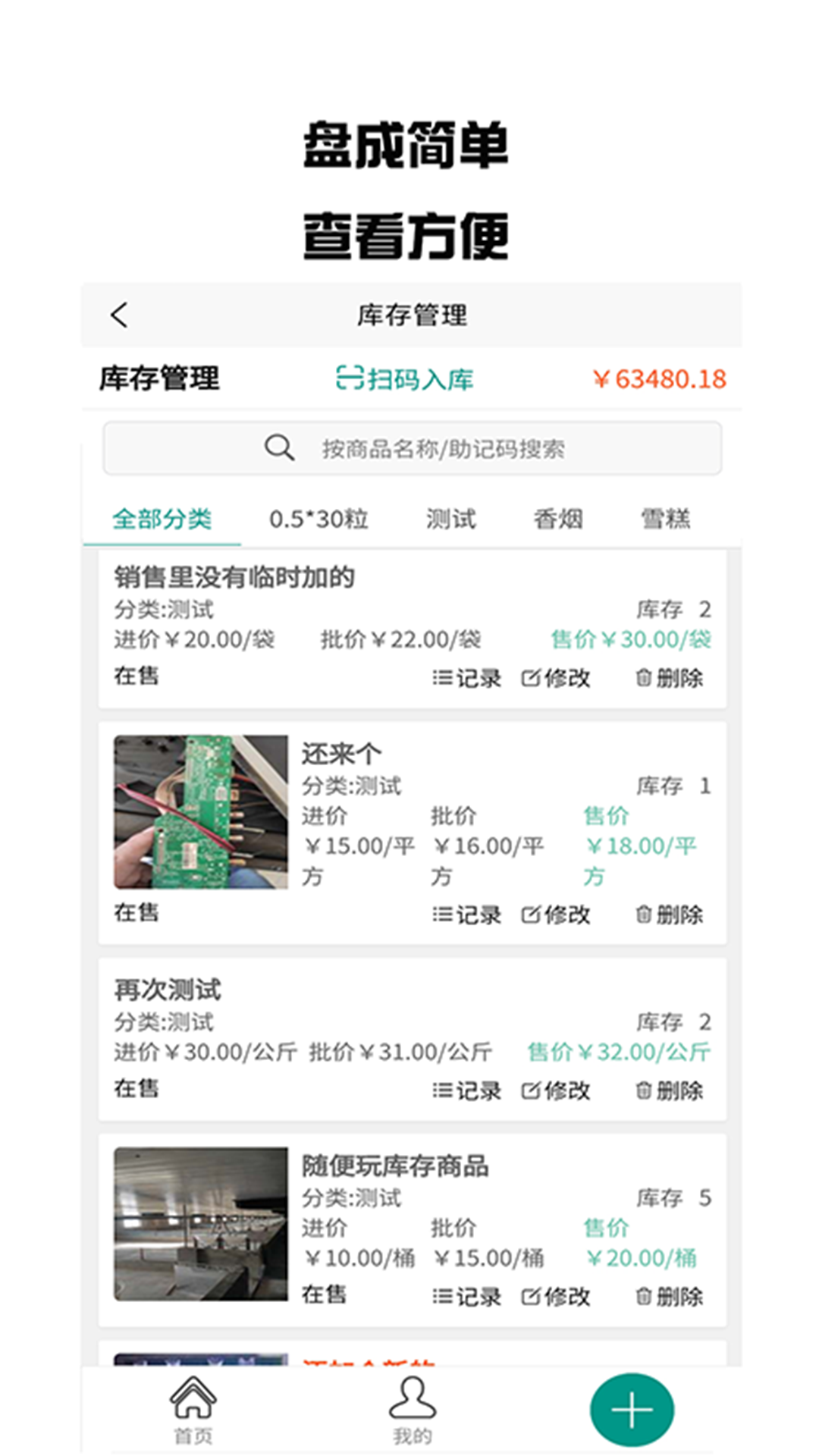 精彩截图-聚宝盆记账易2026官方新版