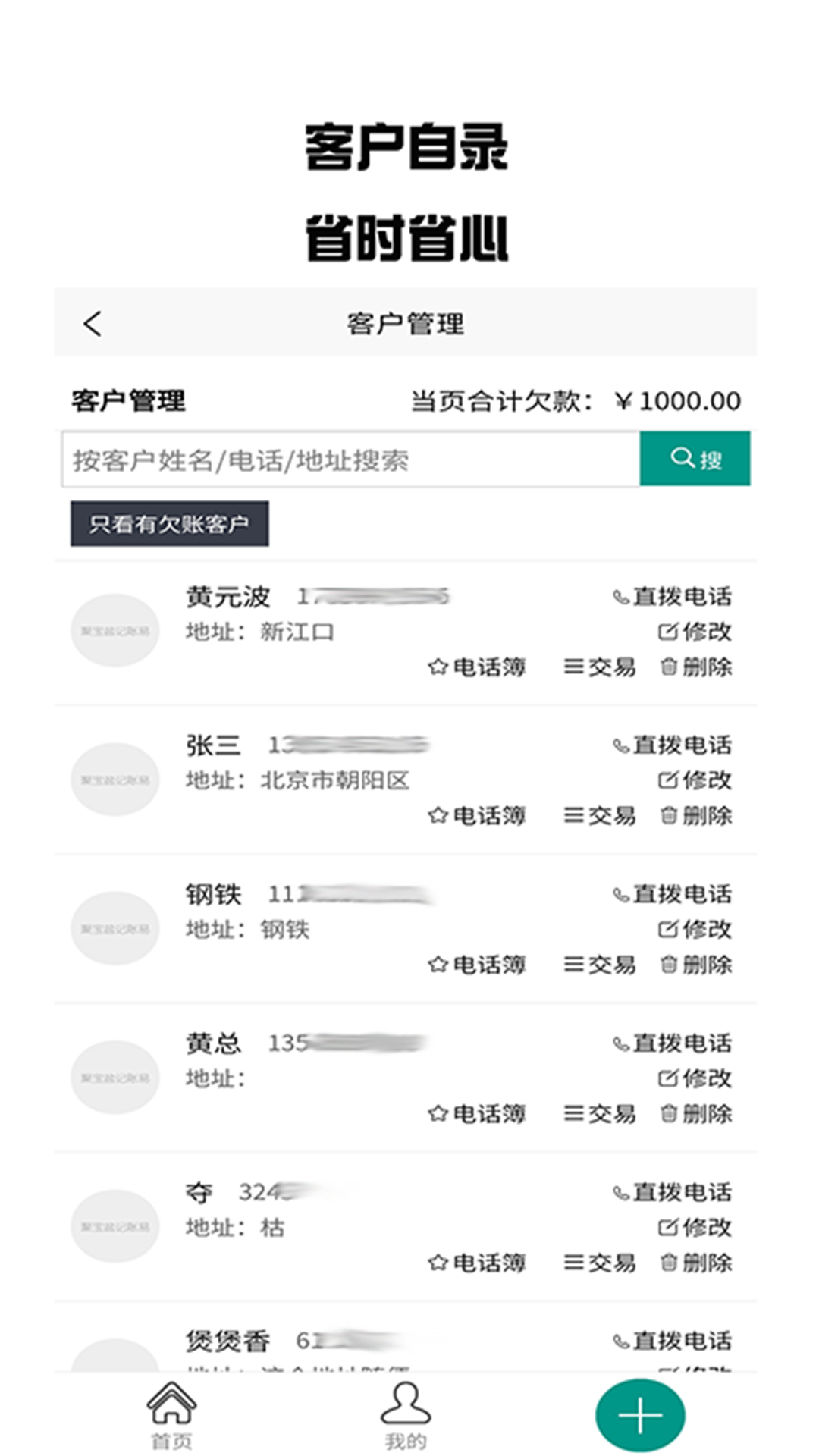 精彩截图-聚宝盆记账易2026官方新版