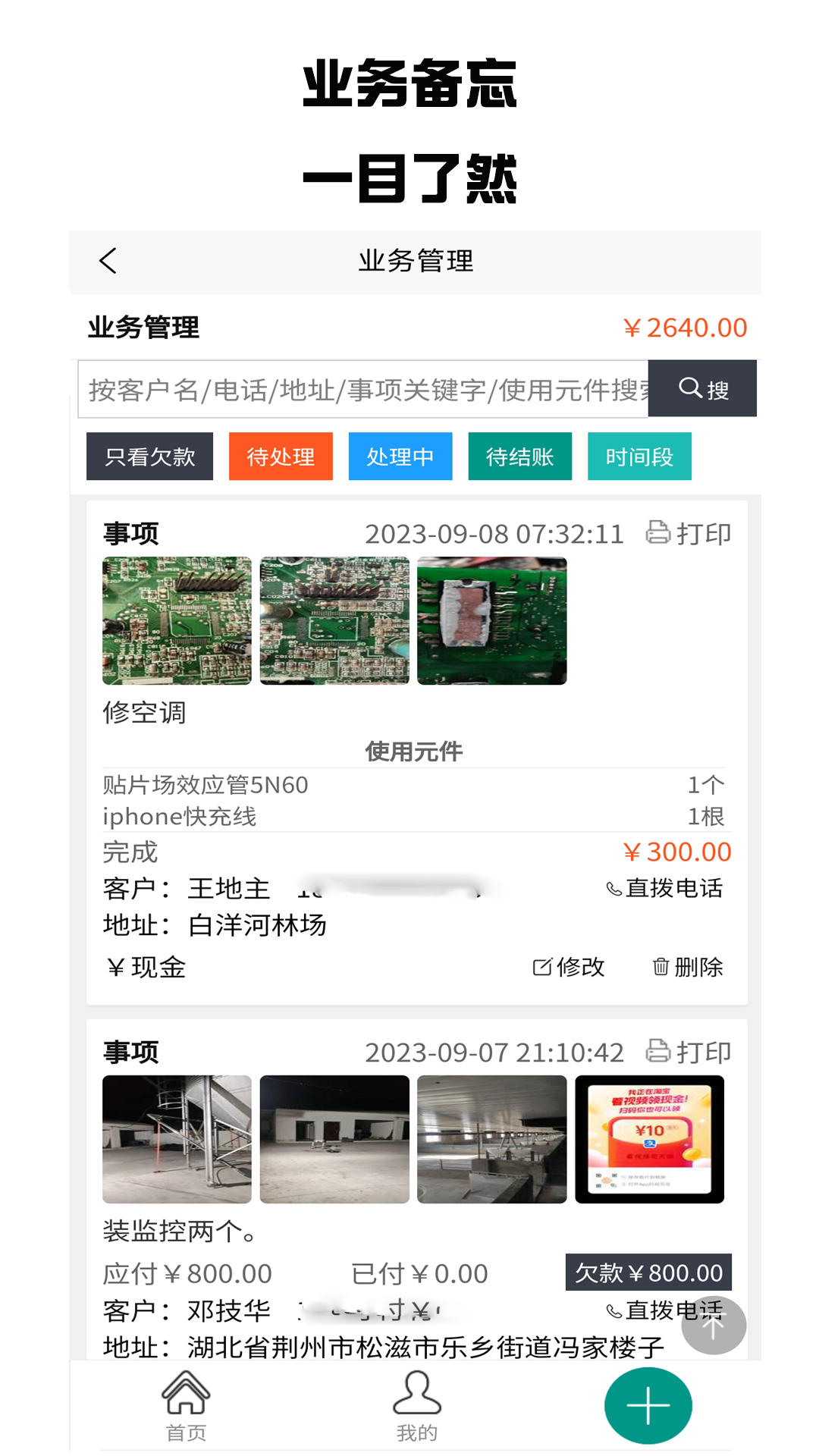 精彩截图-聚宝盆记账易2026官方新版