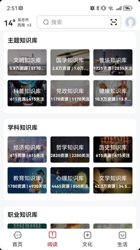 精彩截图-数字吴忠2025官方新版
