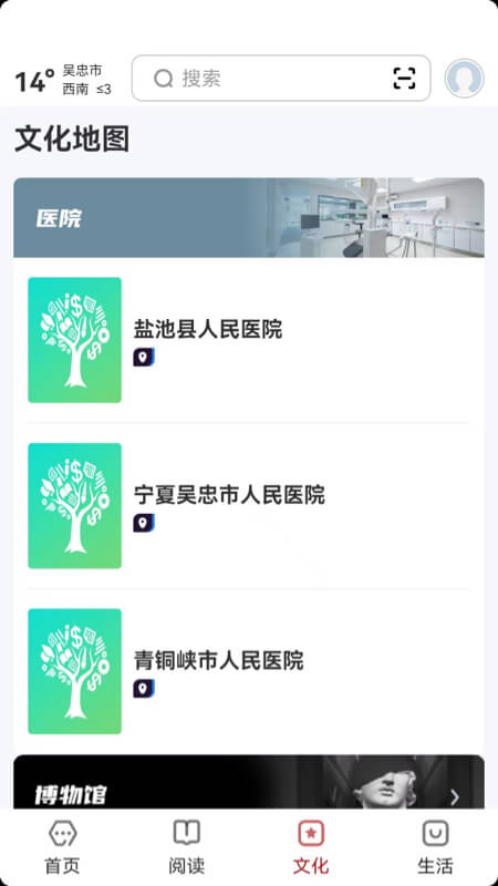 精彩截图-数字吴忠2025官方新版