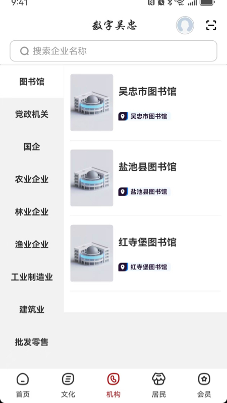 精彩截图-数字吴忠2026官方新版