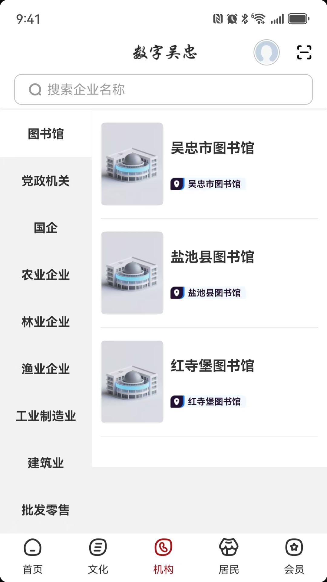 精彩截图-数字吴忠2026官方新版