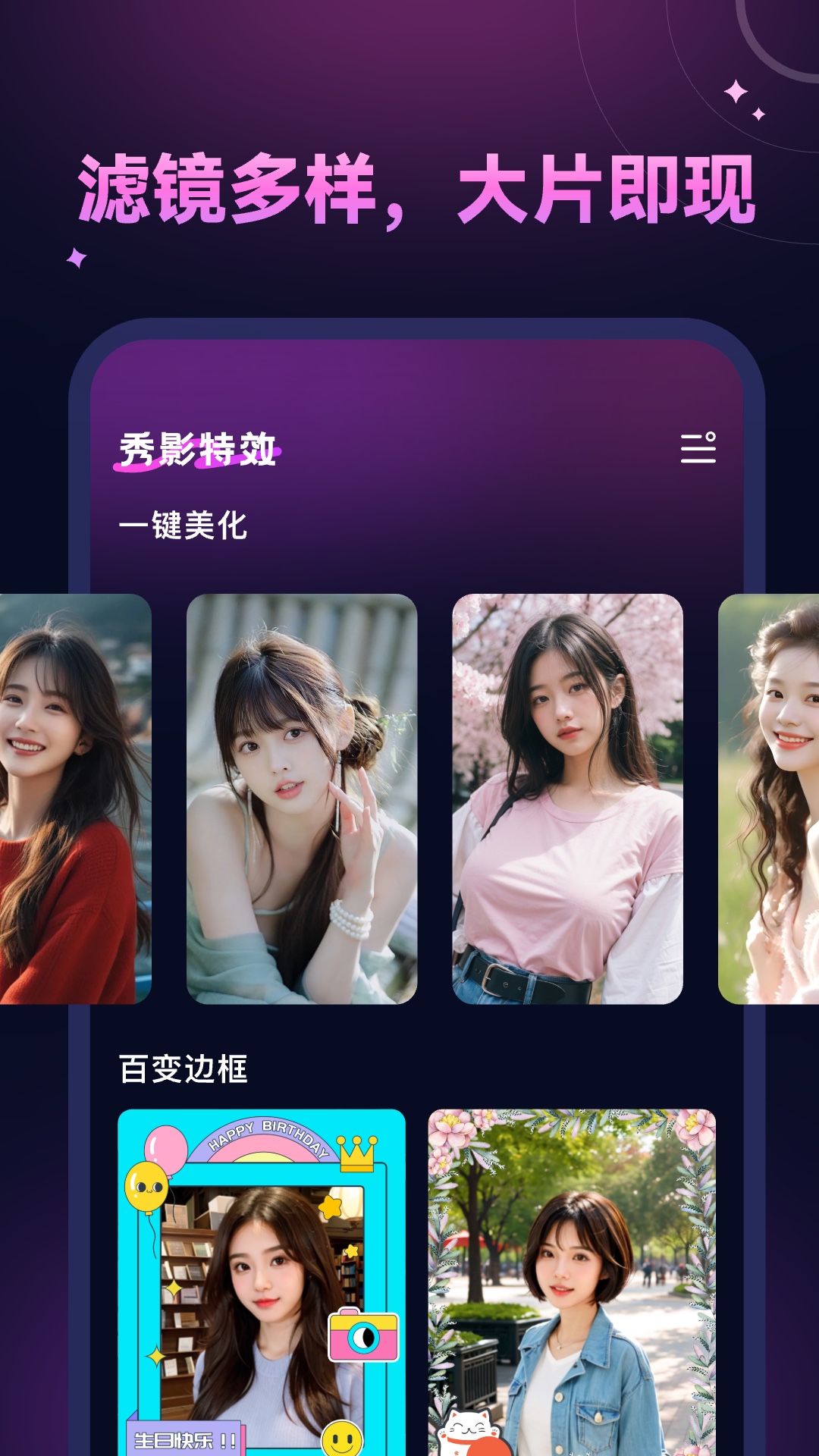 精彩截图-秀影2025官方新版