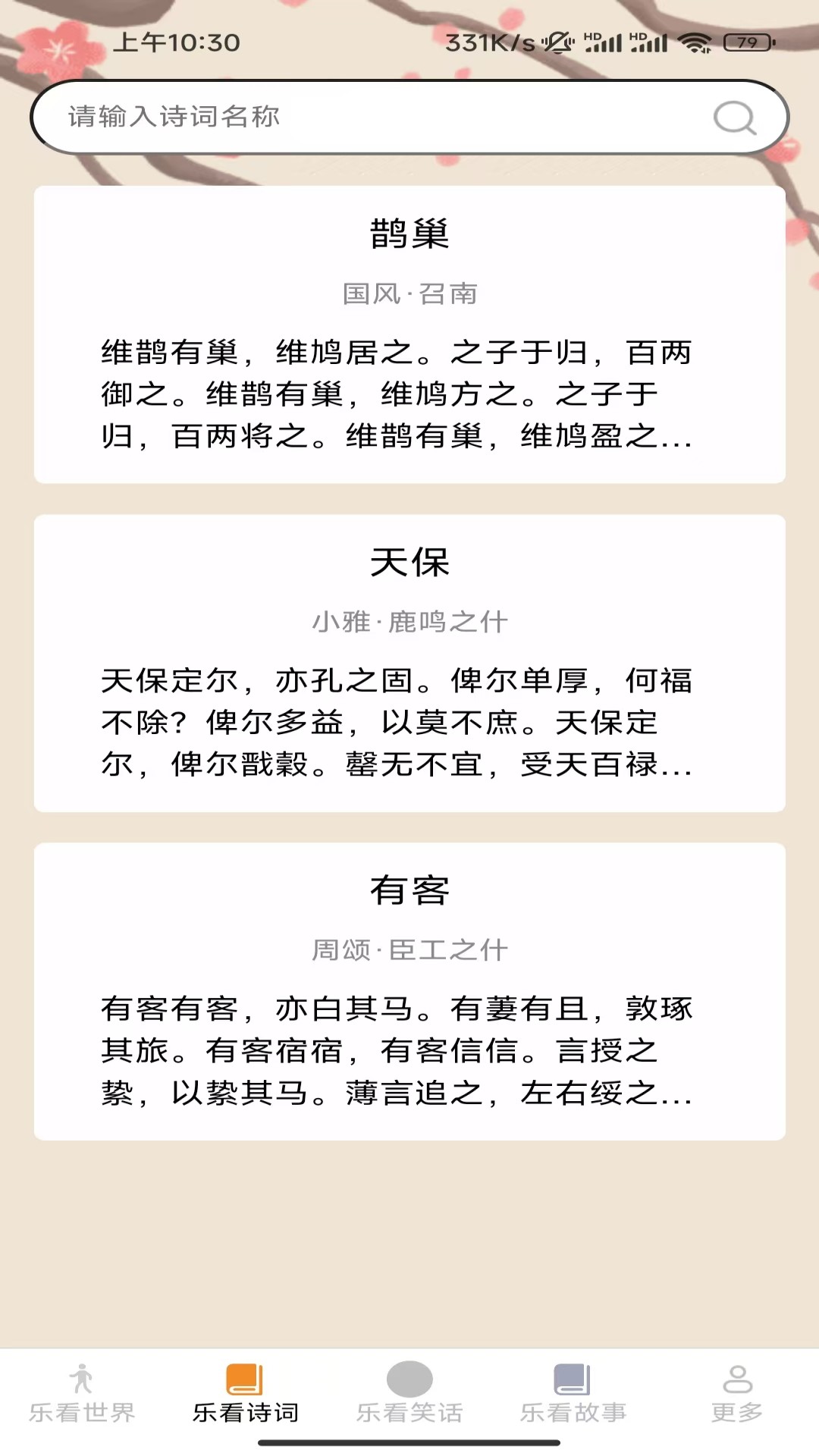 精彩截图-悦目乐看2026官方新版