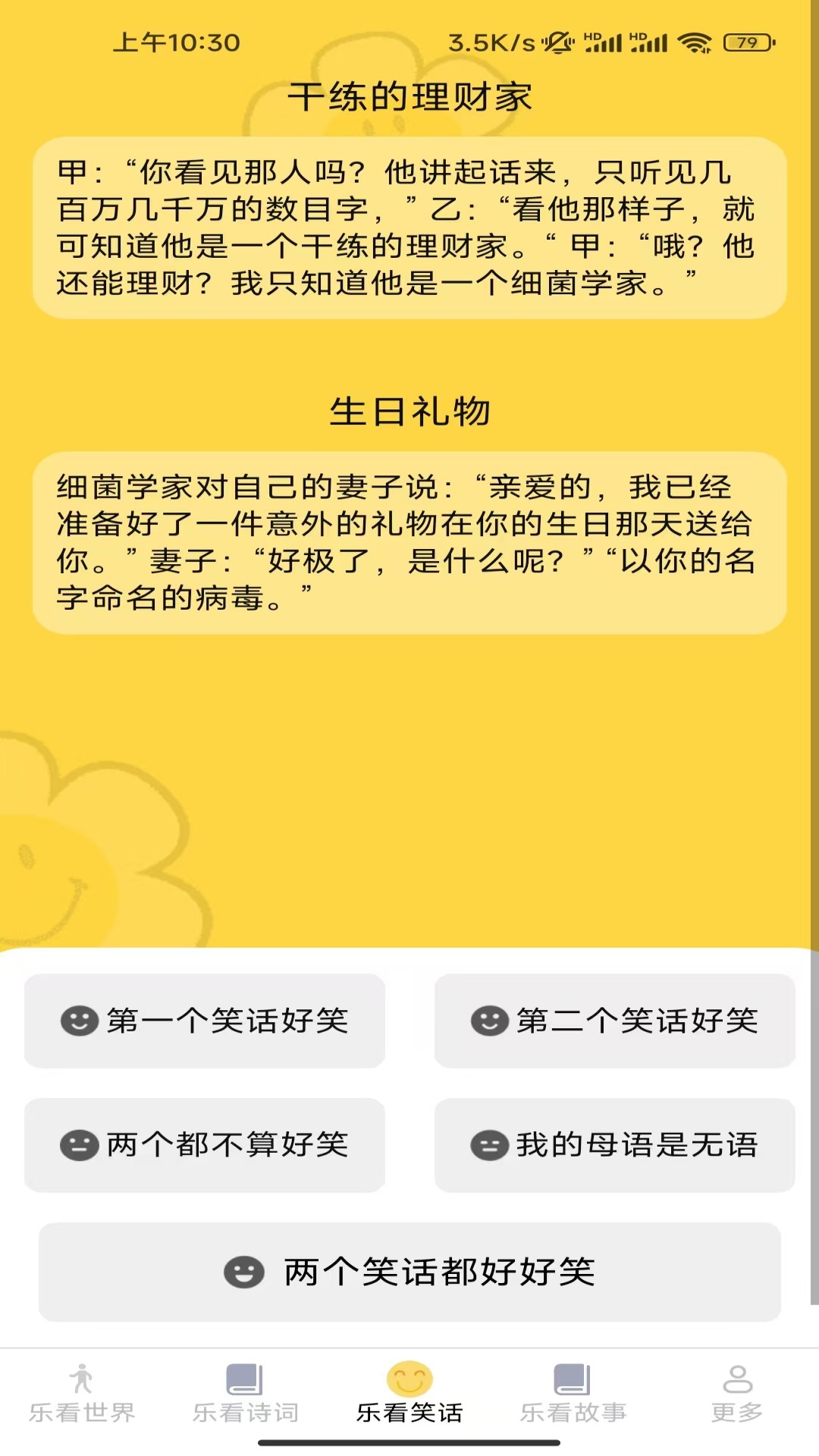 精彩截图-悦目乐看2026官方新版