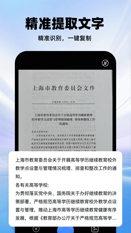 精彩截图-智能扫描宝2026官方新版