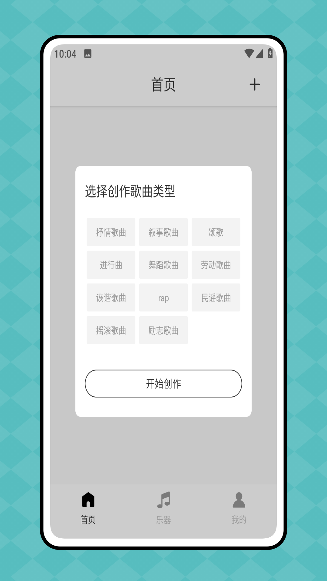 精彩截图-说信2026官方新版