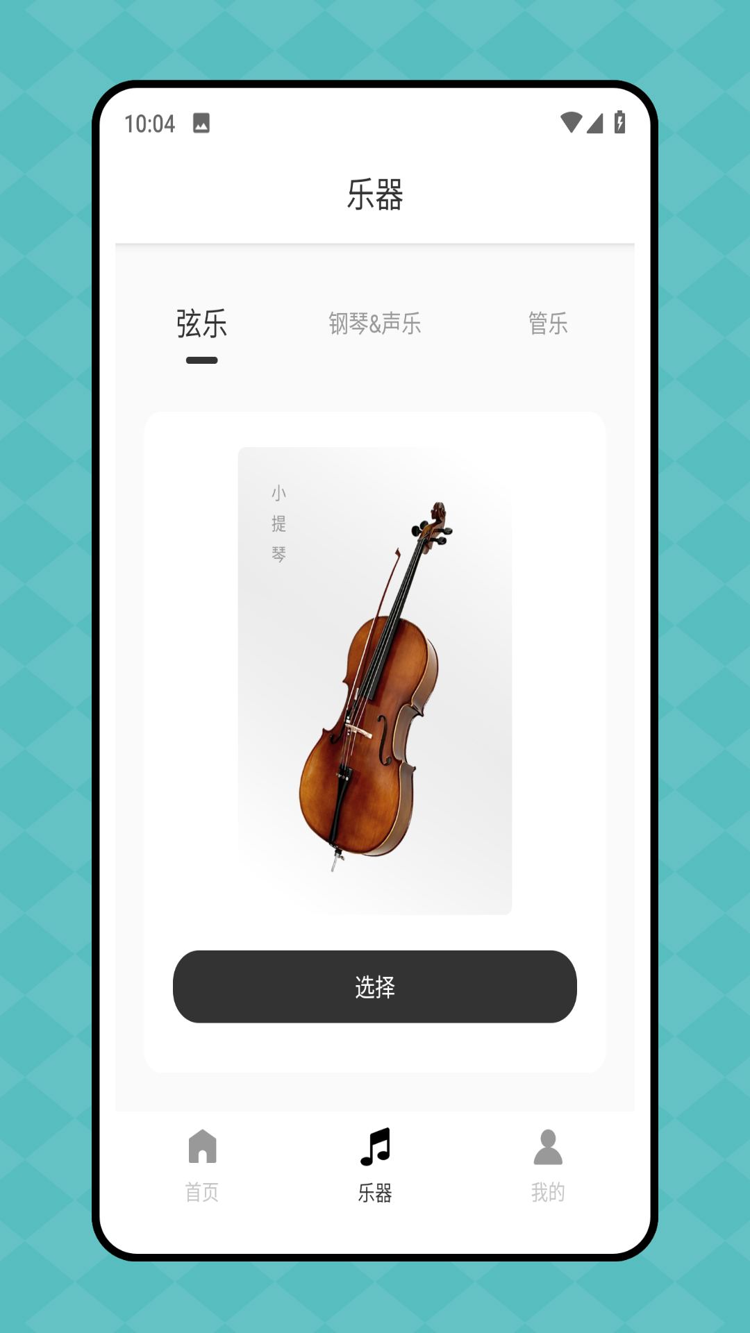 精彩截图-说信2026官方新版