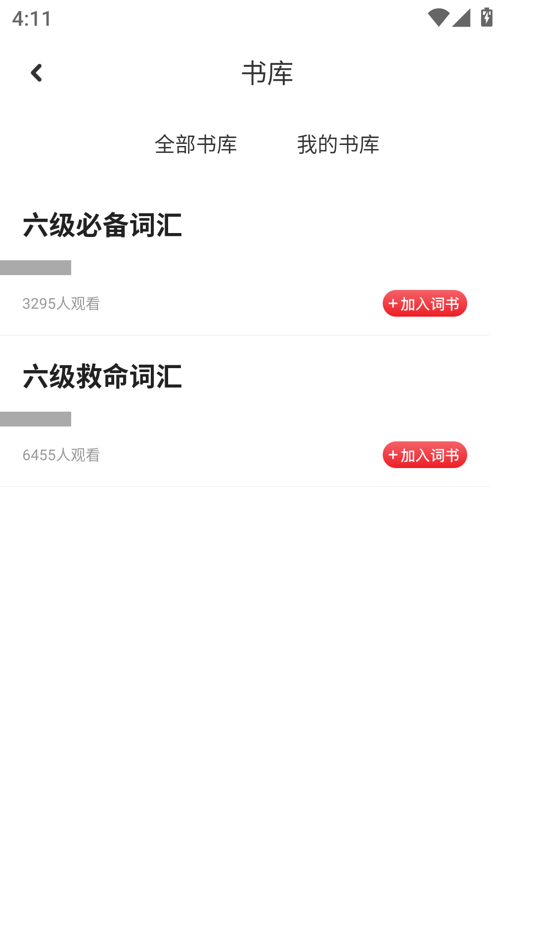 精彩截图-考研网2026官方新版