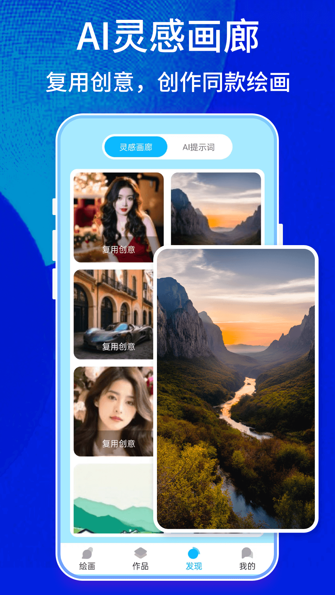 精彩截图-Leonardo绘画2026官方新版