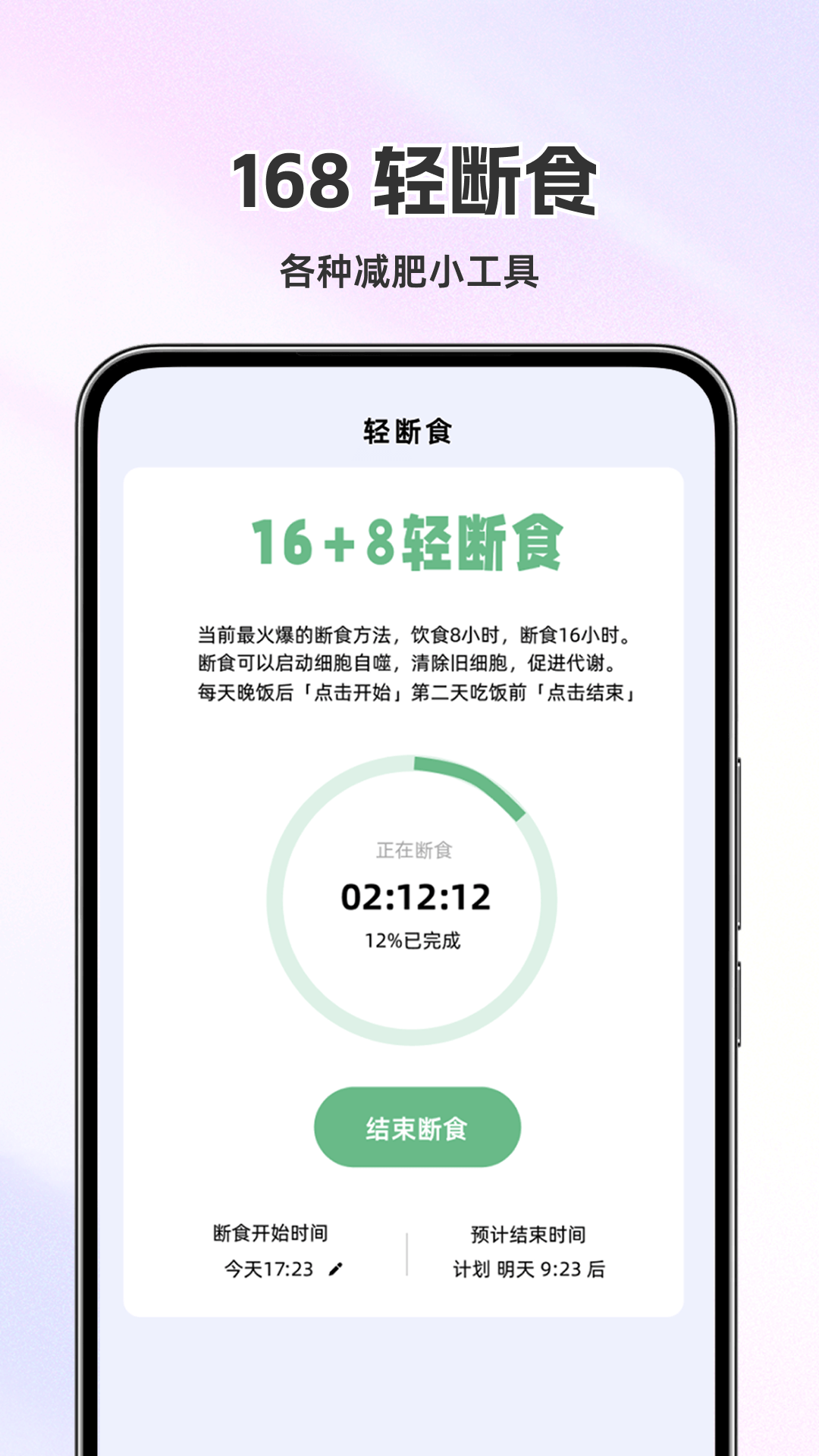 精彩截图-热量小助手2026官方新版
