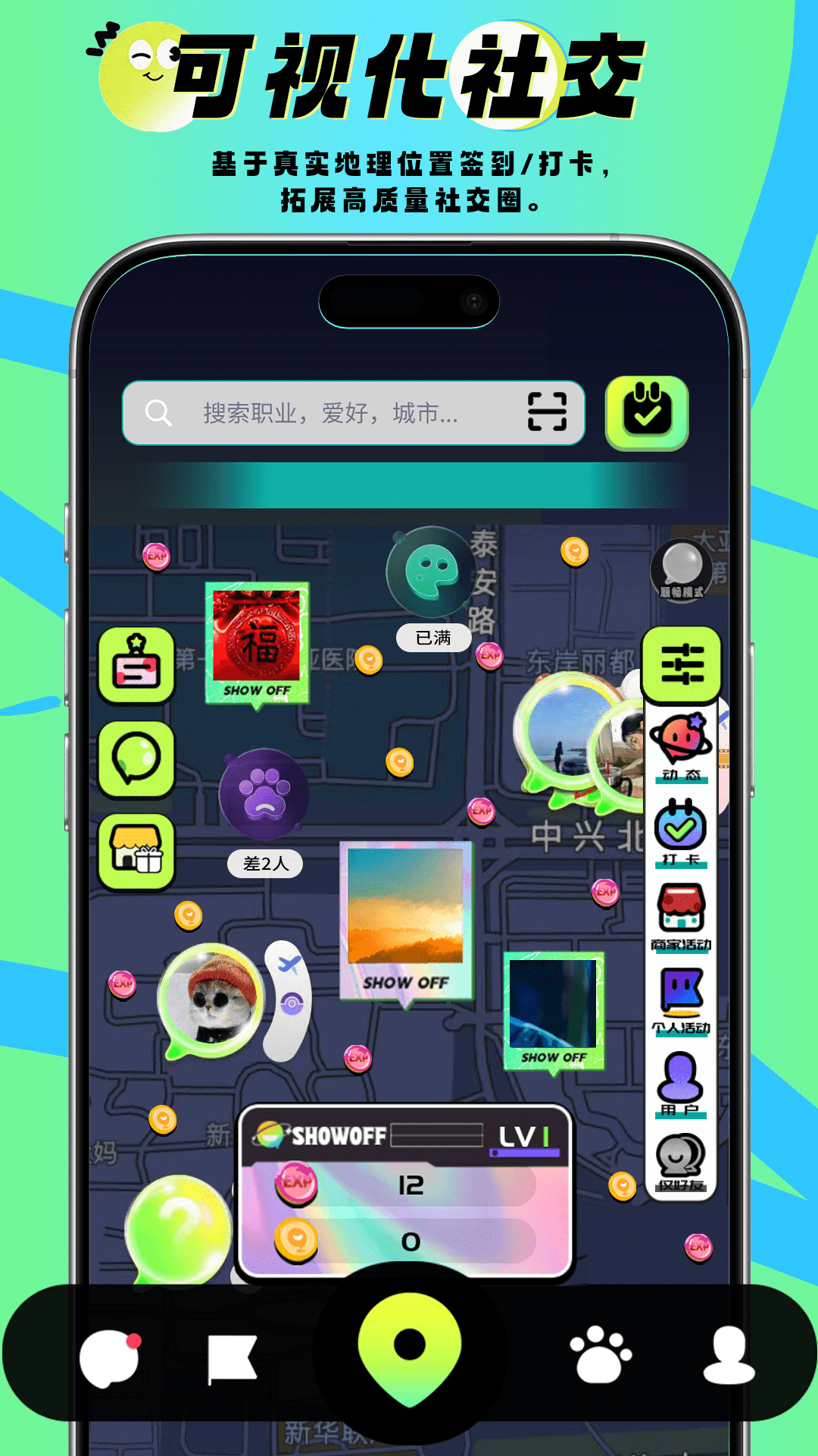 精彩截图-SHOW OFF2026官方新版