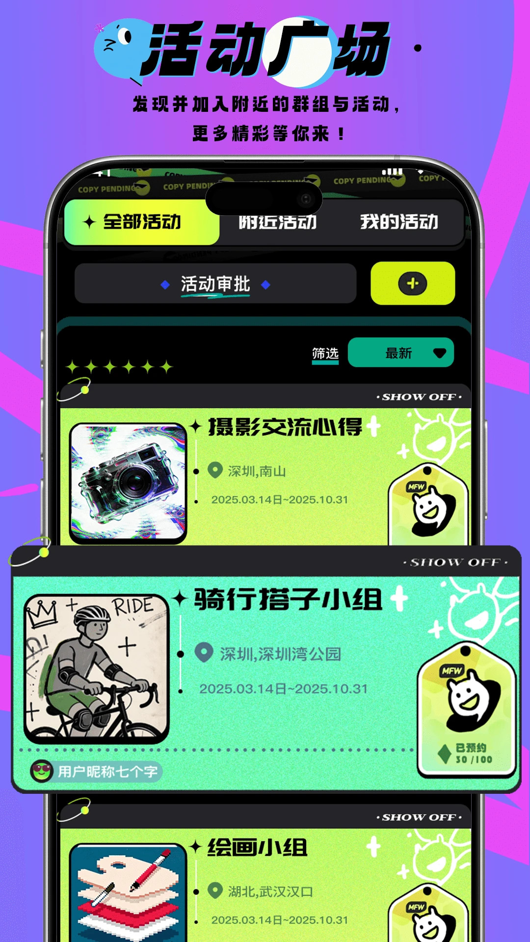 SHOW OFFapp-官方正版软件2026最新版本免费下载-应用宝官网