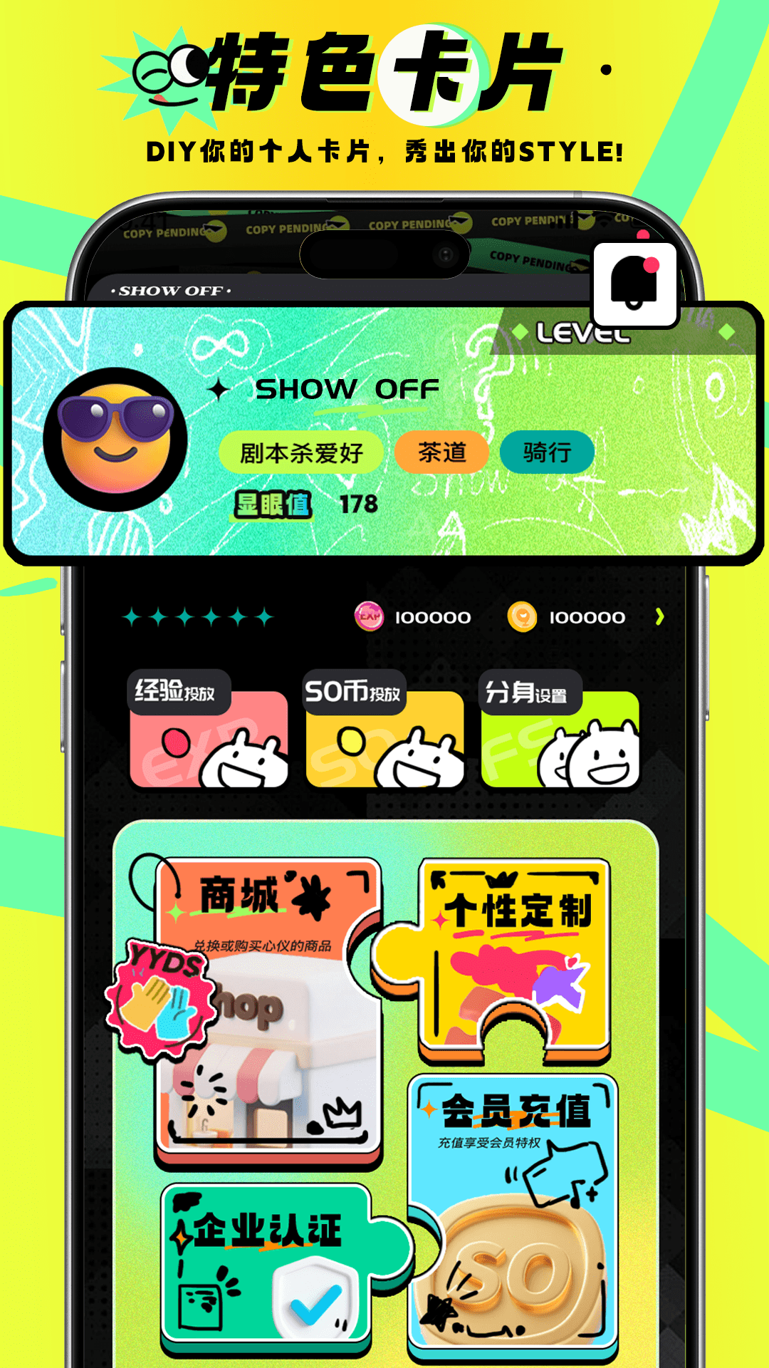 精彩截图-SHOW OFF2026官方新版