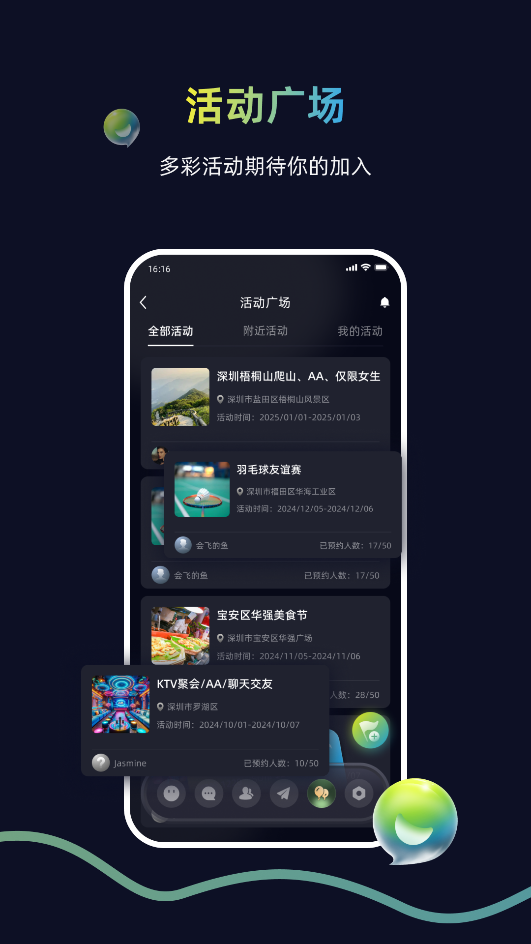 精彩截图-SHOW OFF2025官方新版