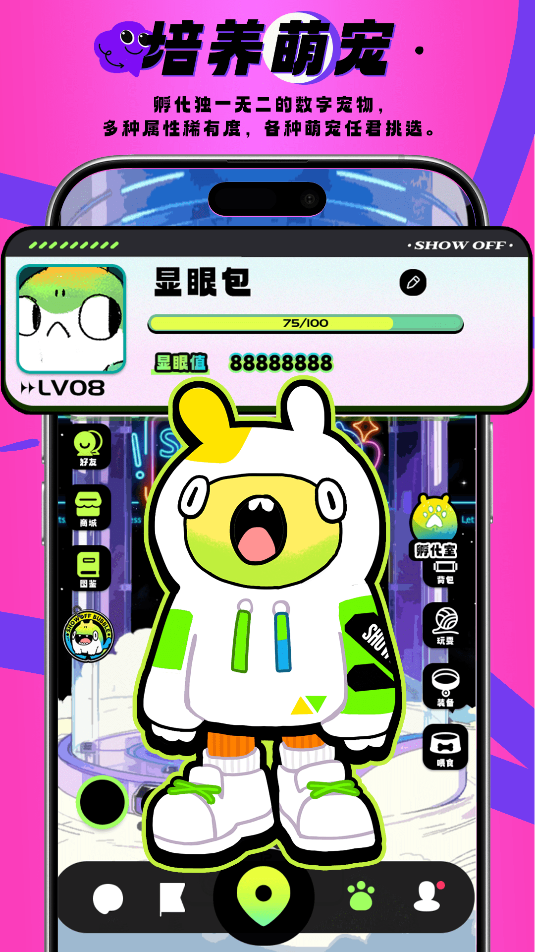 精彩截图-SHOW OFF2026官方新版