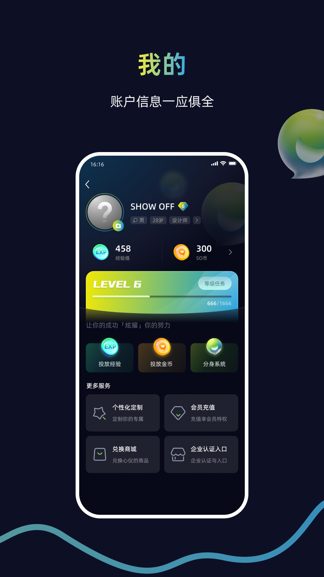 精彩截图-SHOW OFF2025官方新版