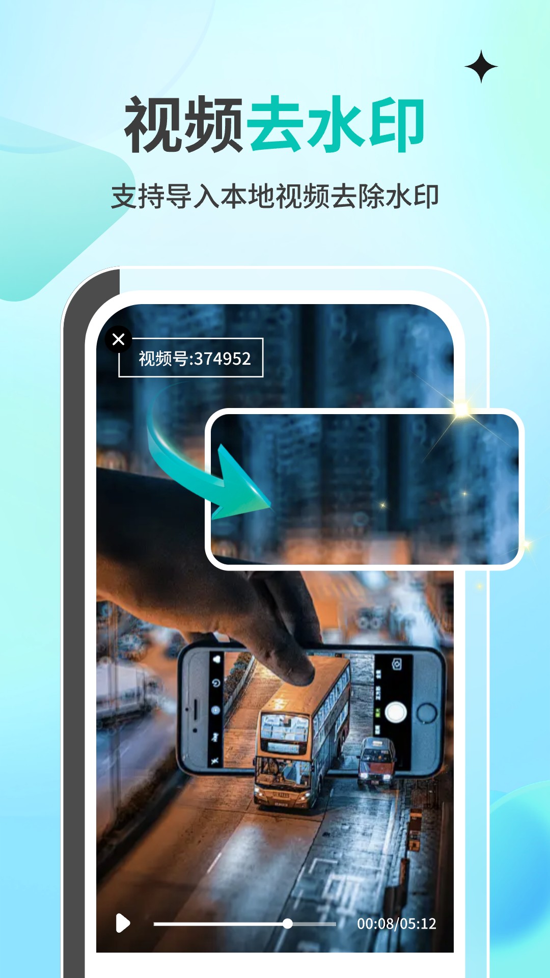 一秒消除笔 截图 1