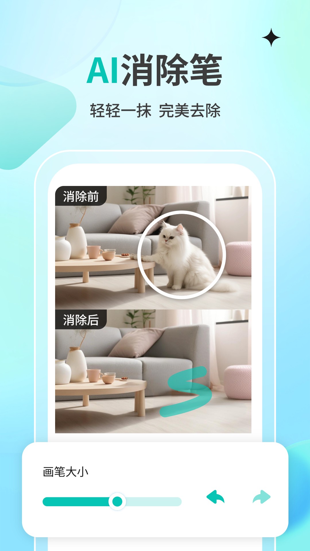 一秒消除笔 截图 2