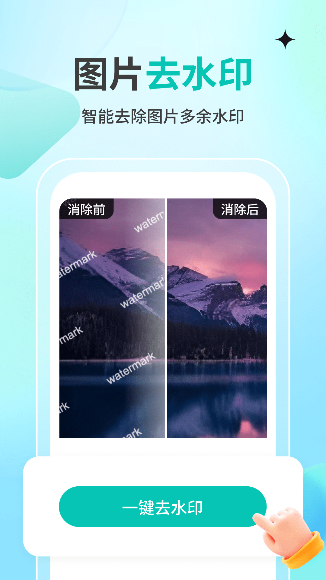 精彩截图-一秒消除笔2026官方新版