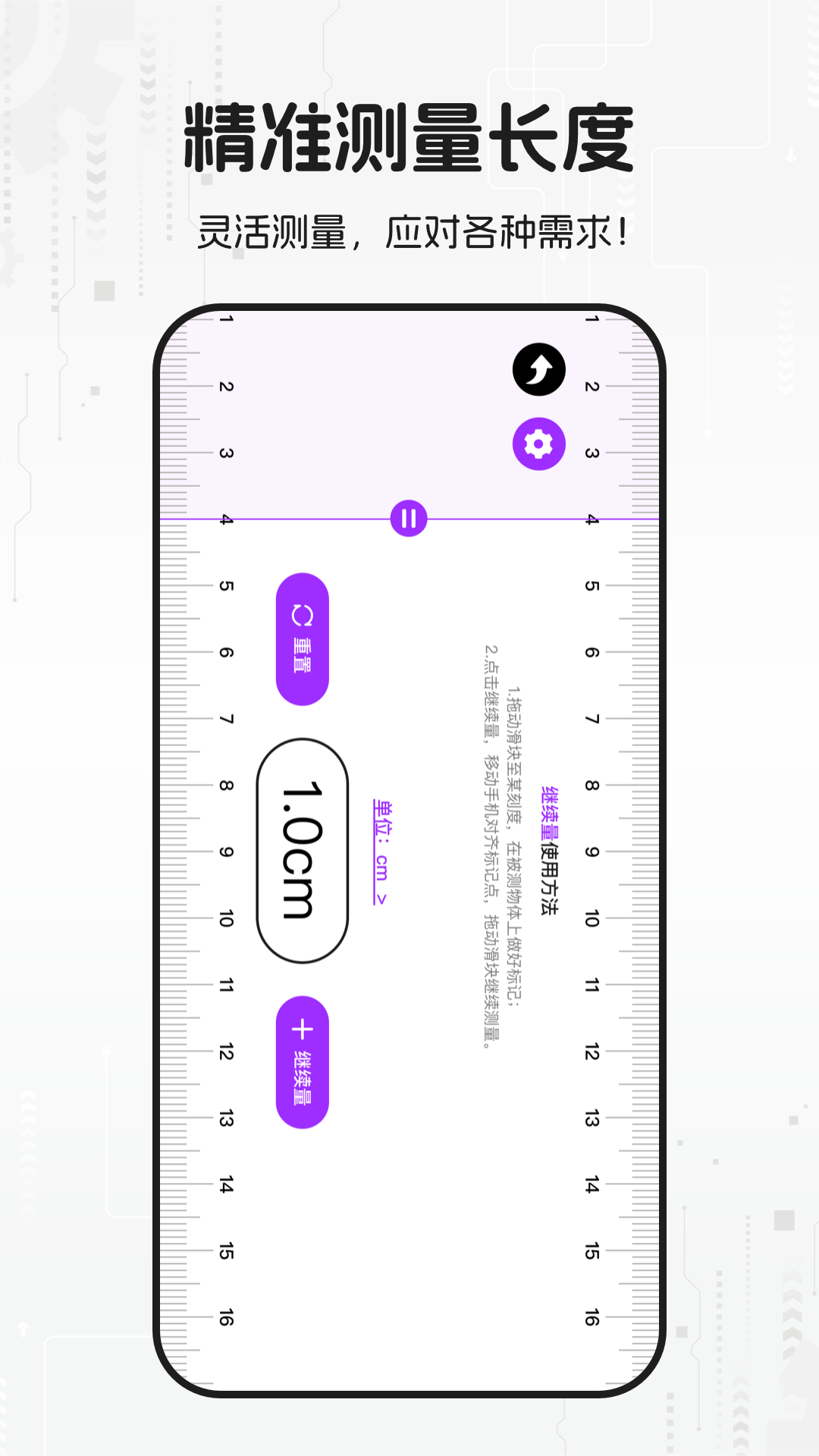 精彩截图-测量计数帮2026官方新版