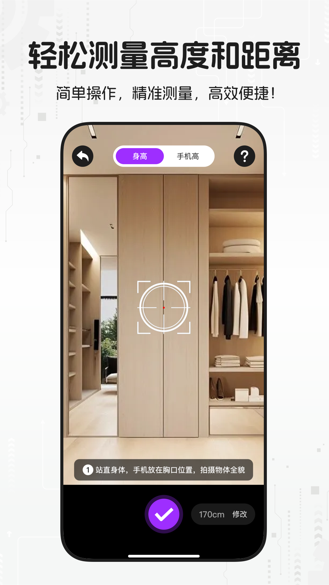 精彩截图-测量计数帮2026官方新版