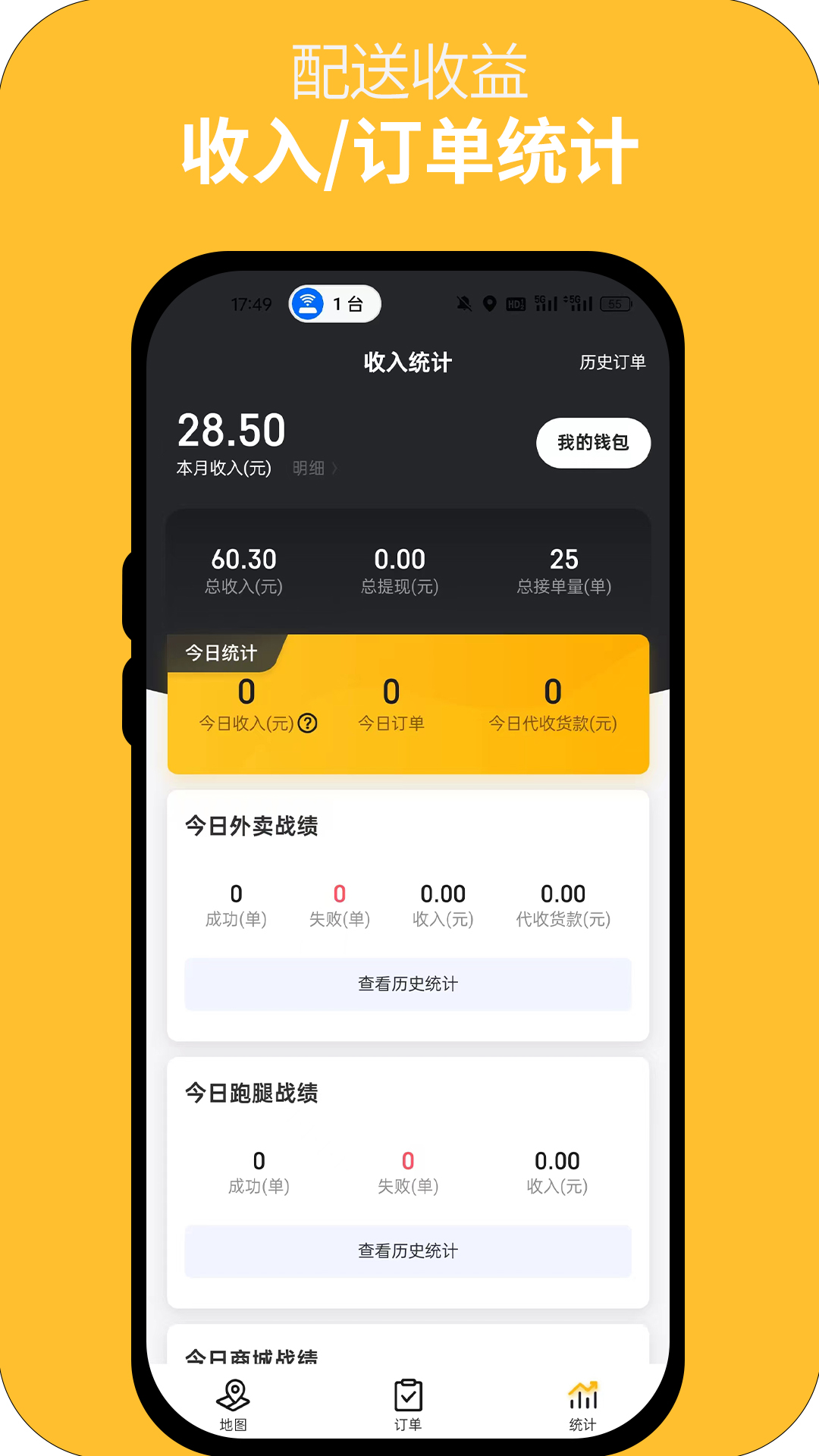 精彩截图-丹砂骑手2026官方新版