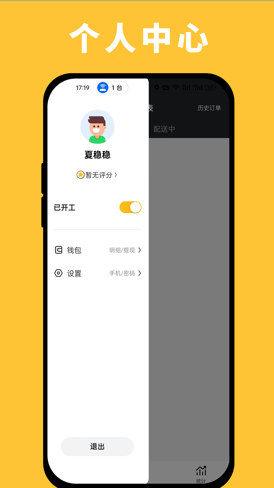 精彩截图-丹砂骑手2026官方新版