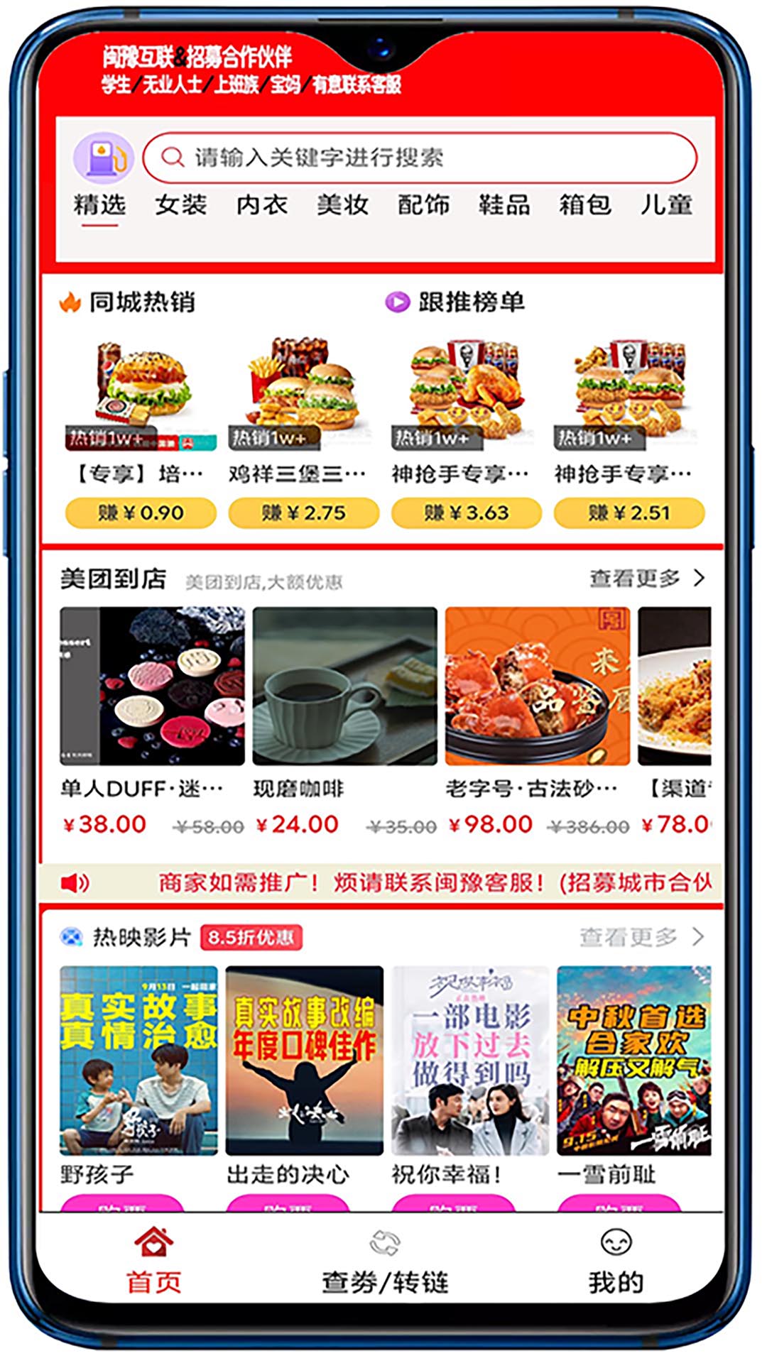 精彩截图-闽豫小铺2026官方新版