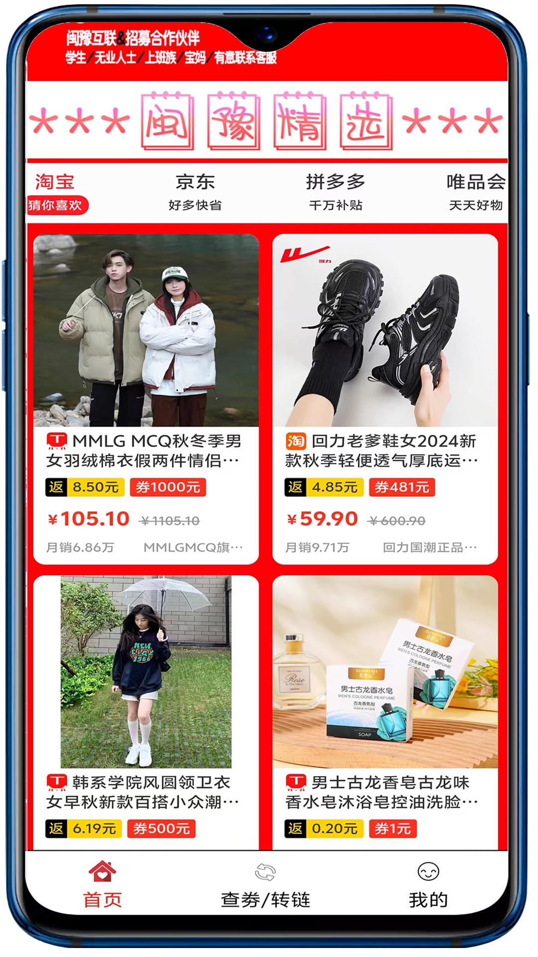 精彩截图-闽豫小铺2026官方新版