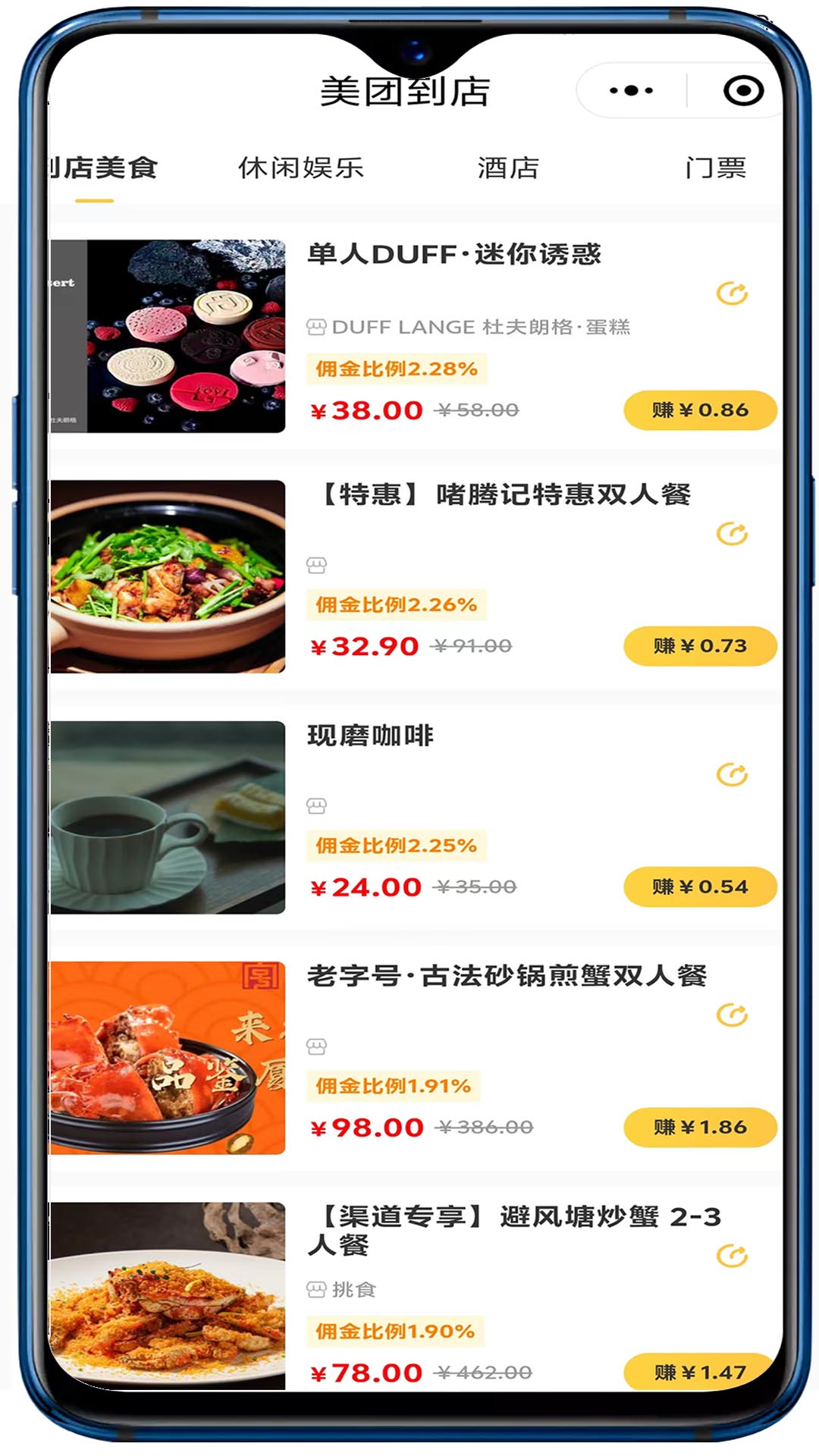 精彩截图-闽豫小铺2026官方新版