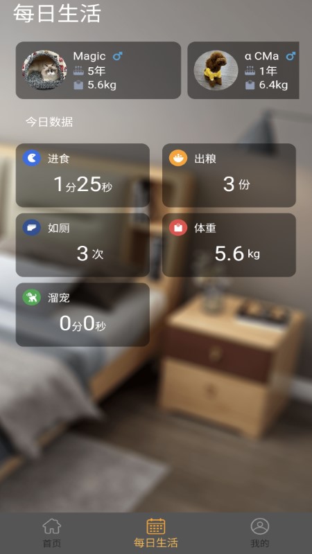 精彩截图-它好2025官方新版