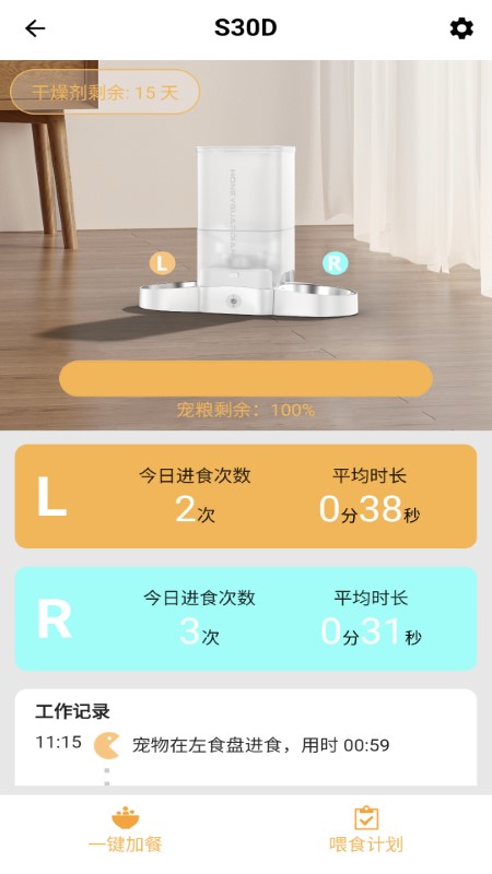 精彩截图-它好2025官方新版