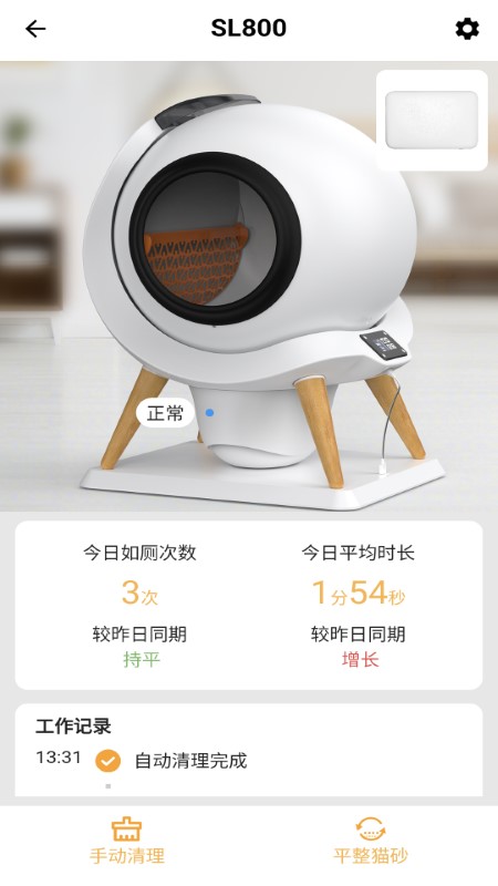 精彩截图-它好2025官方新版