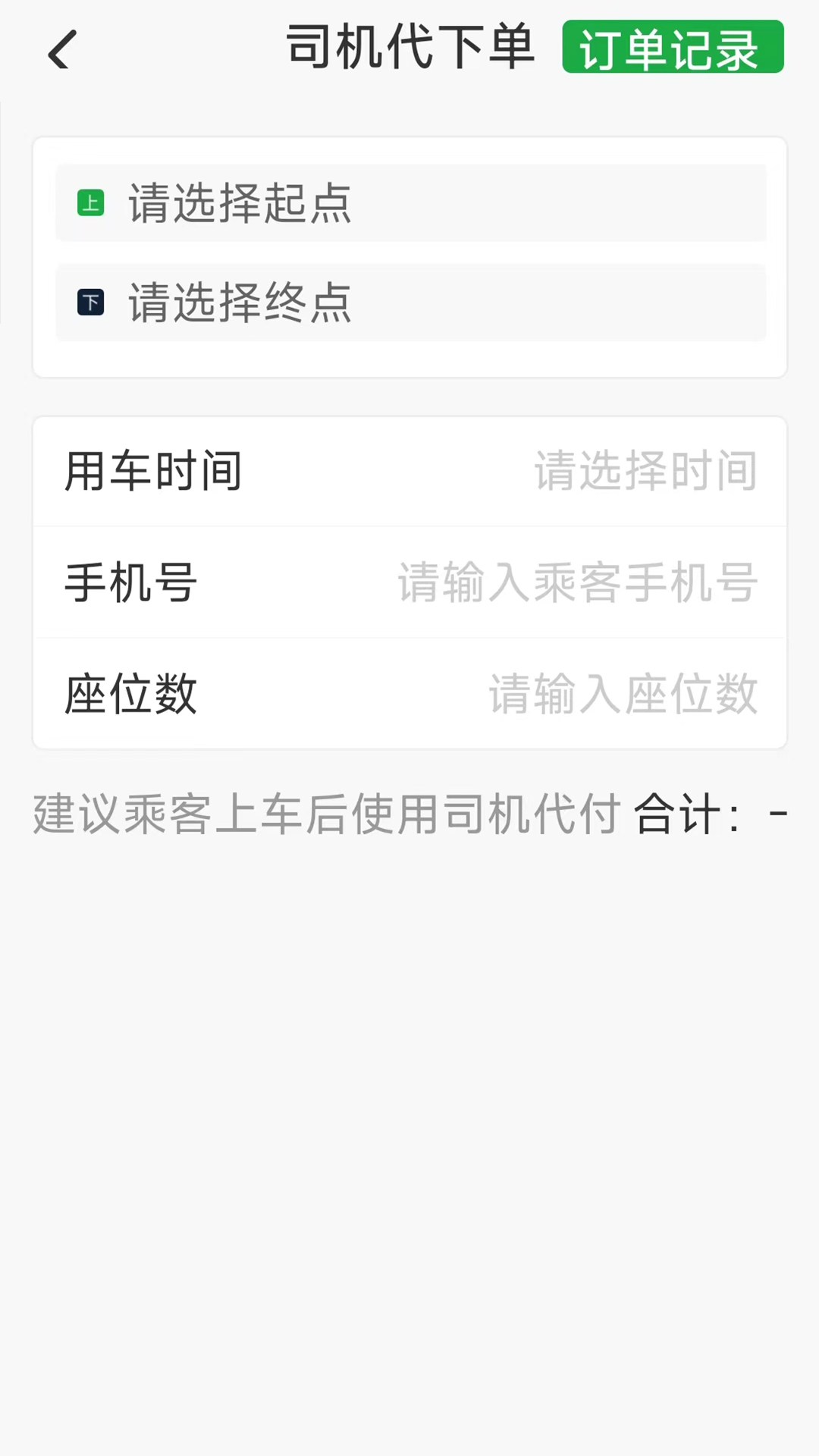 精彩截图-云南出行司机2026官方新版