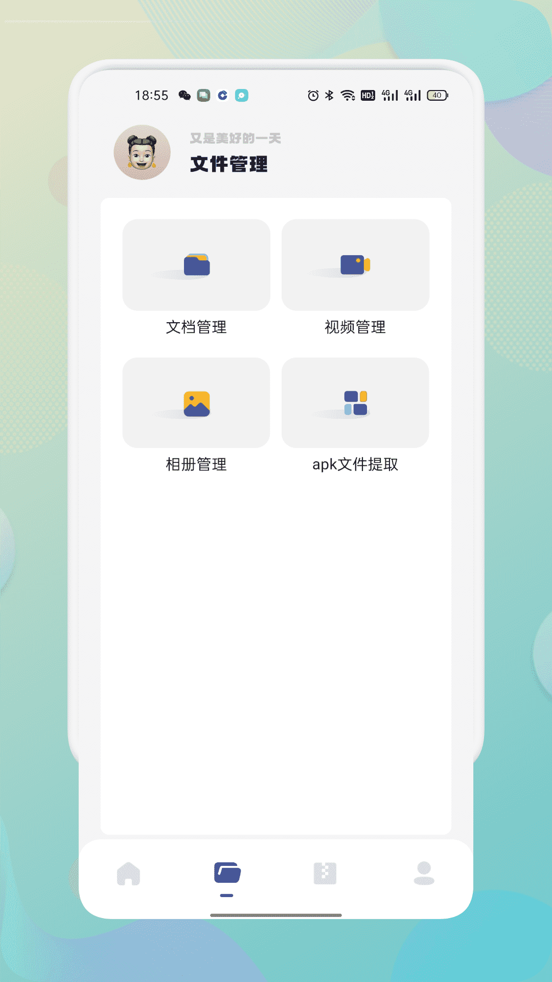 精彩截图-DS文件管理2026官方新版