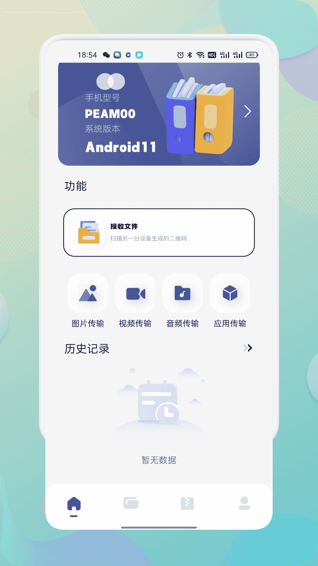 精彩截图-DS文件管理2026官方新版