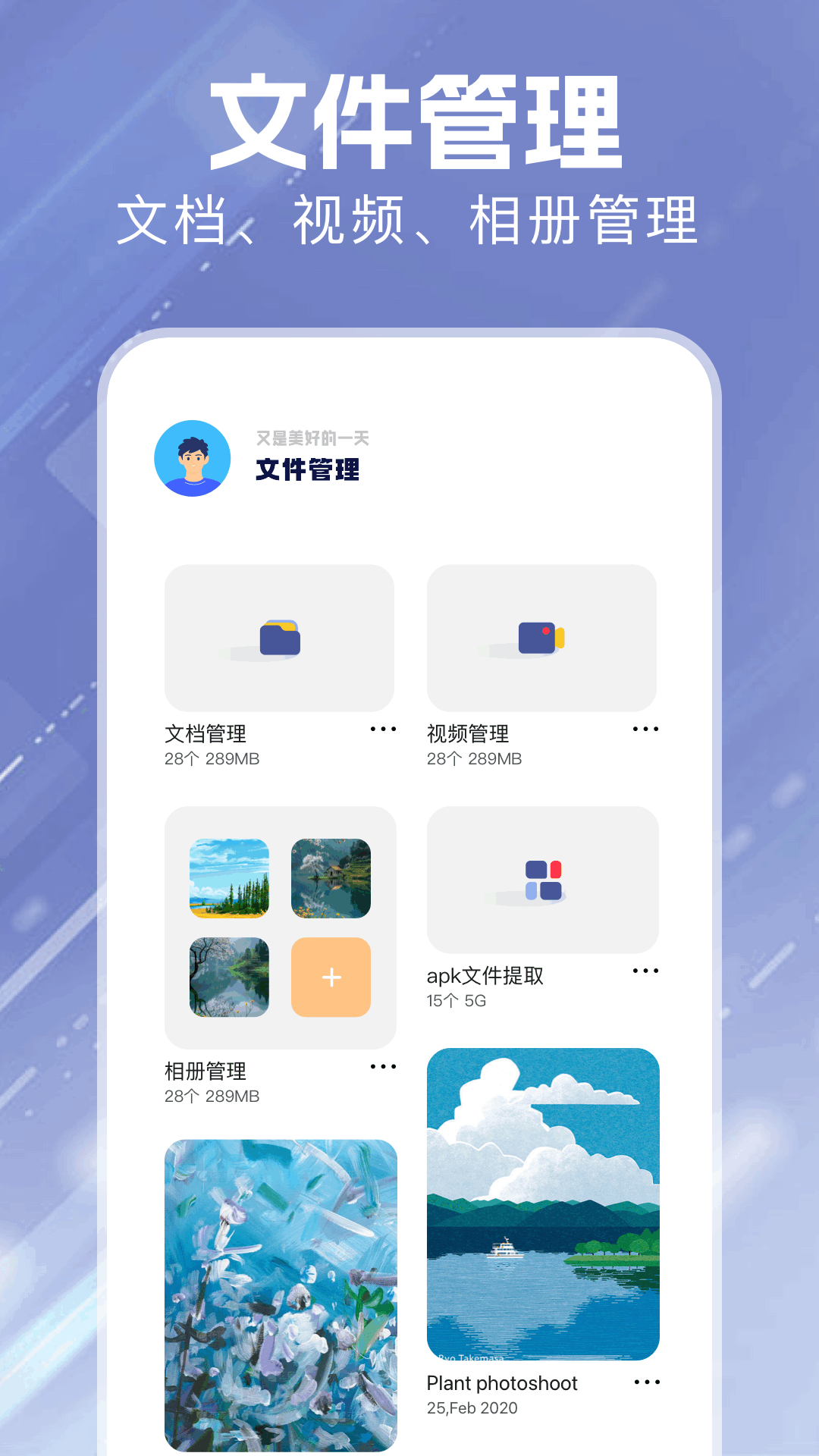 精彩截图-DS文件管理2026官方新版