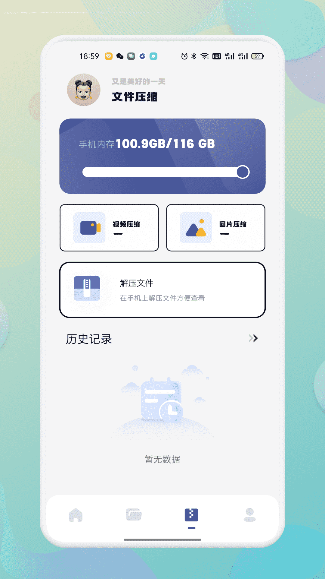 精彩截图-DS文件管理2026官方新版