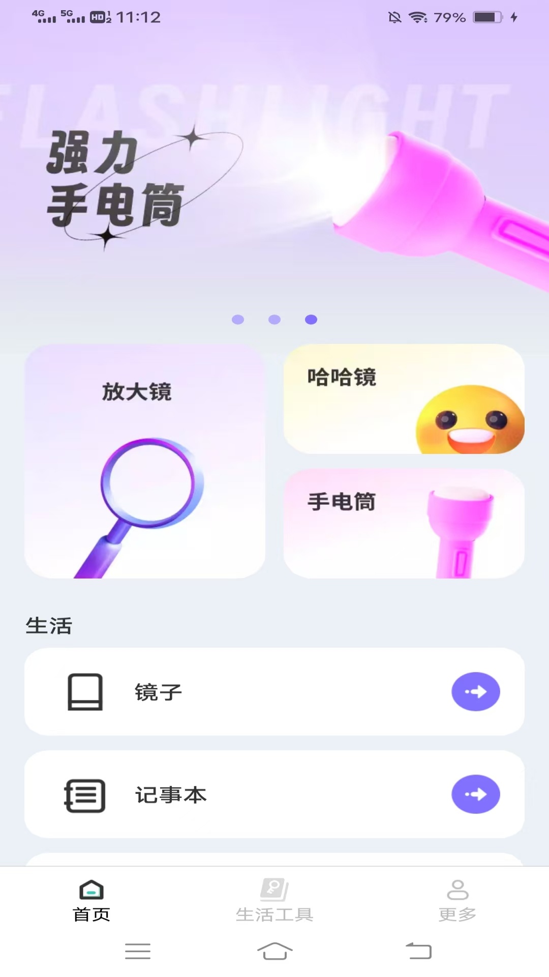 精彩截图-晨曦放大镜2025官方新版