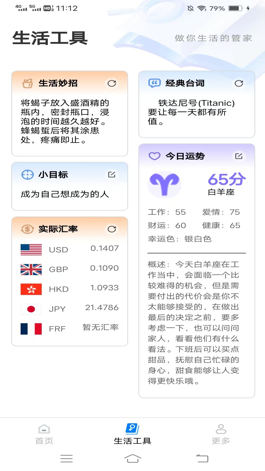 精彩截图-晨曦放大镜2025官方新版