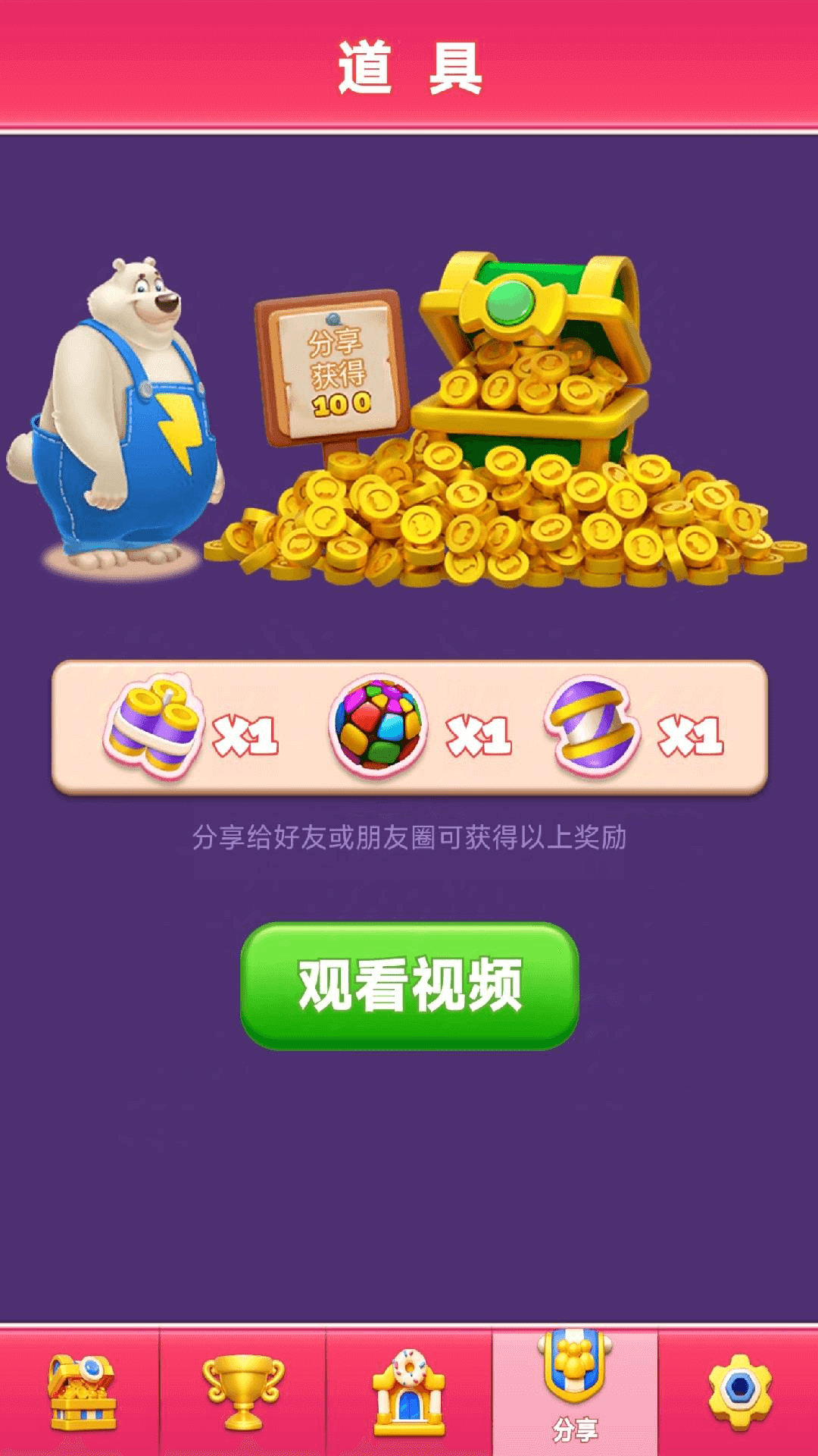 精彩截图-果冻趣消除2026官方新版