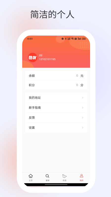精彩截图-酷吖2025官方新版