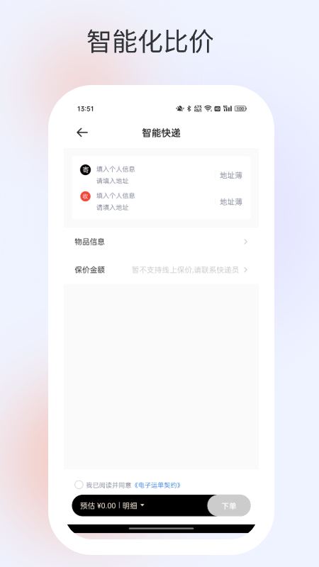 精彩截图-酷吖2025官方新版
