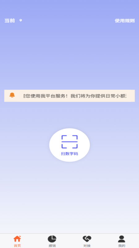 精彩截图-承满2026官方新版