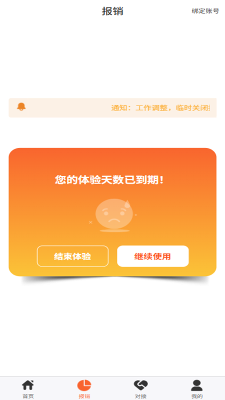 精彩截图-承满2026官方新版