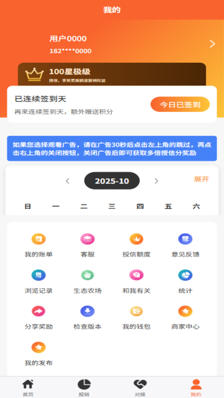 精彩截图-承满2026官方新版