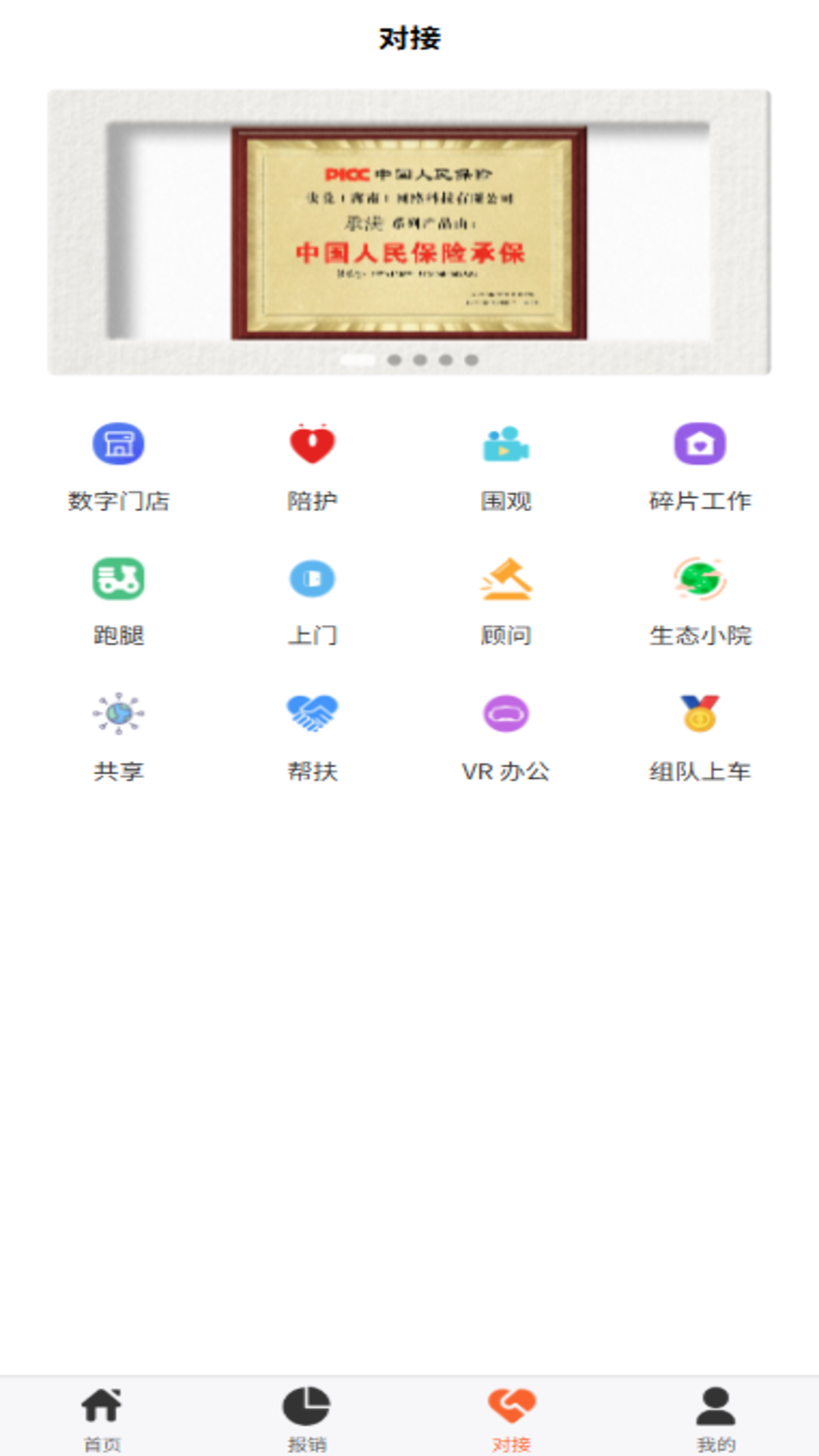 精彩截图-承满2026官方新版